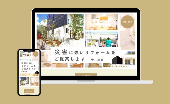 今井産業　LP