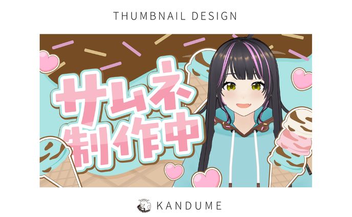 サムネ制作中サムネイル / サムネ100枚チャレンジ