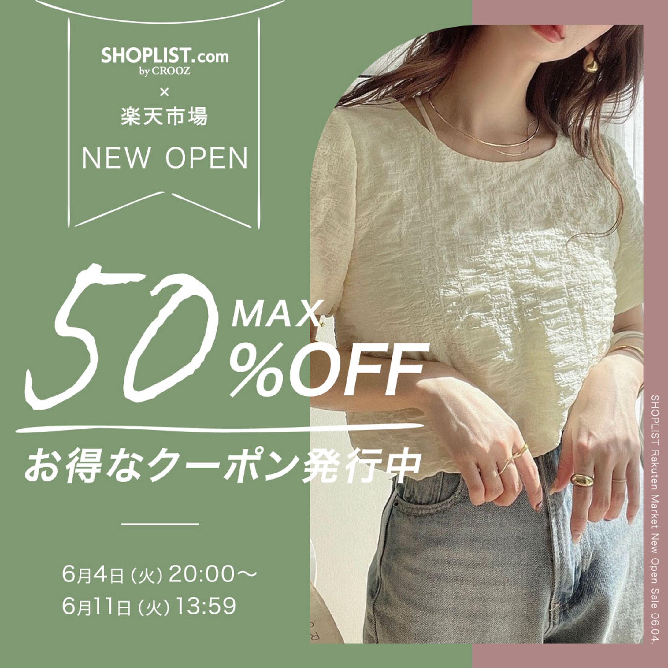 Instagram広告：ファッション-1