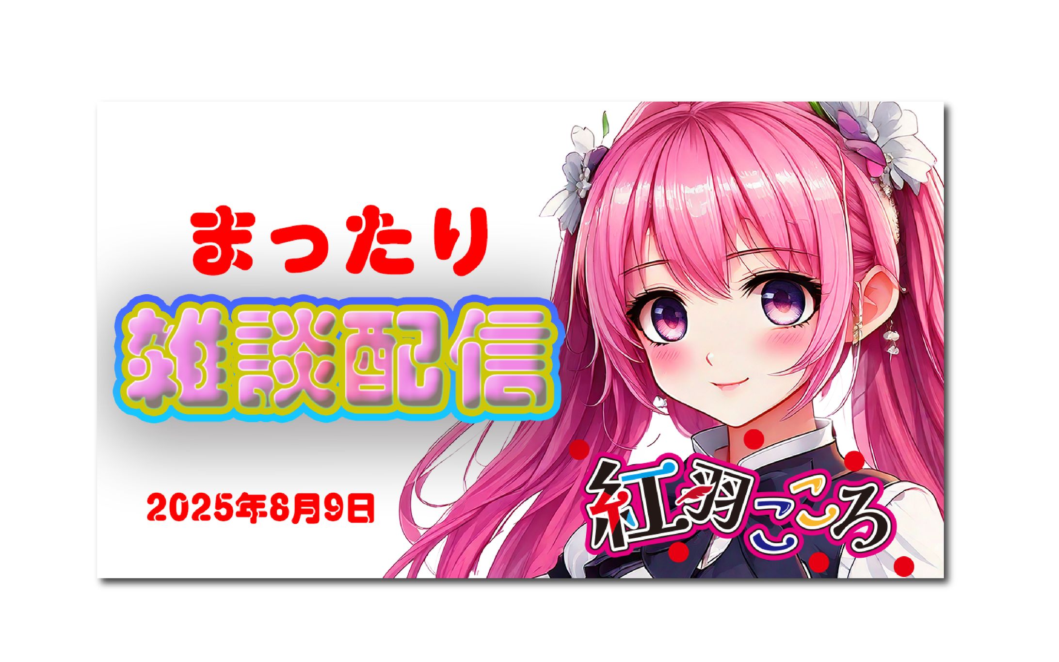vtuber banner-1