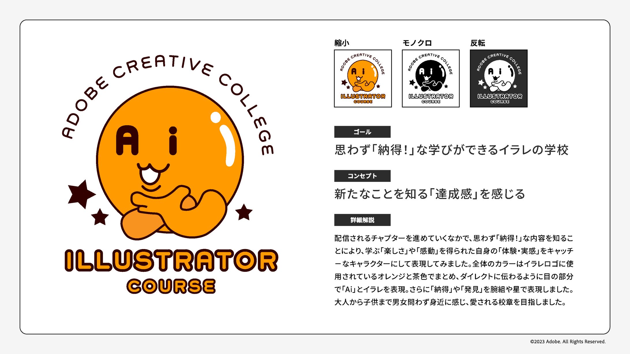 ※ Adobe クリエイティブカレッジ終了証-1