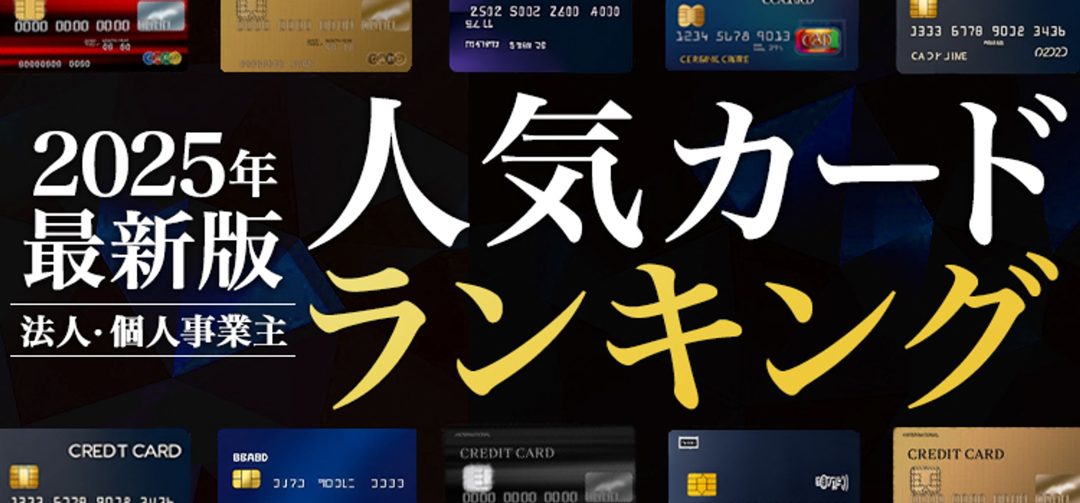 比較サイトヘッドバナー-1