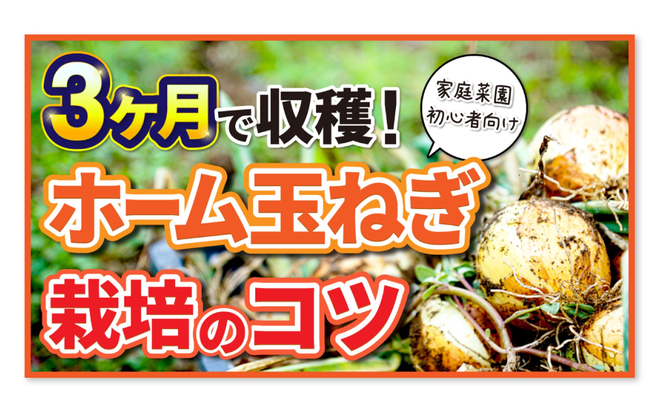 農業系サムネ-1