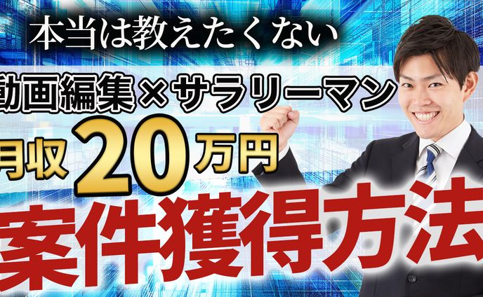 ビジネス 系