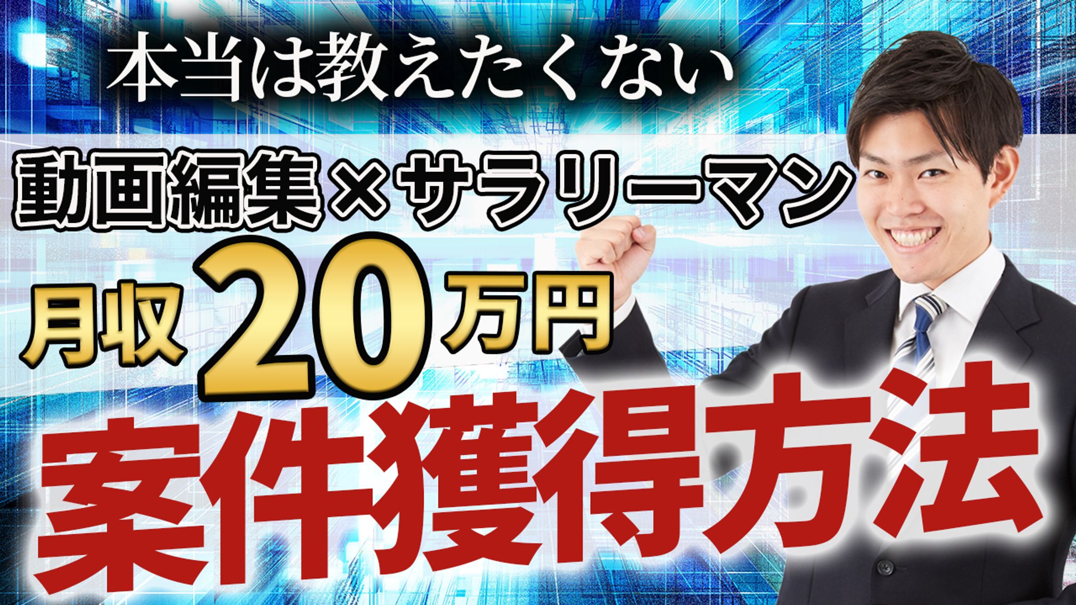 ビジネス 系-1