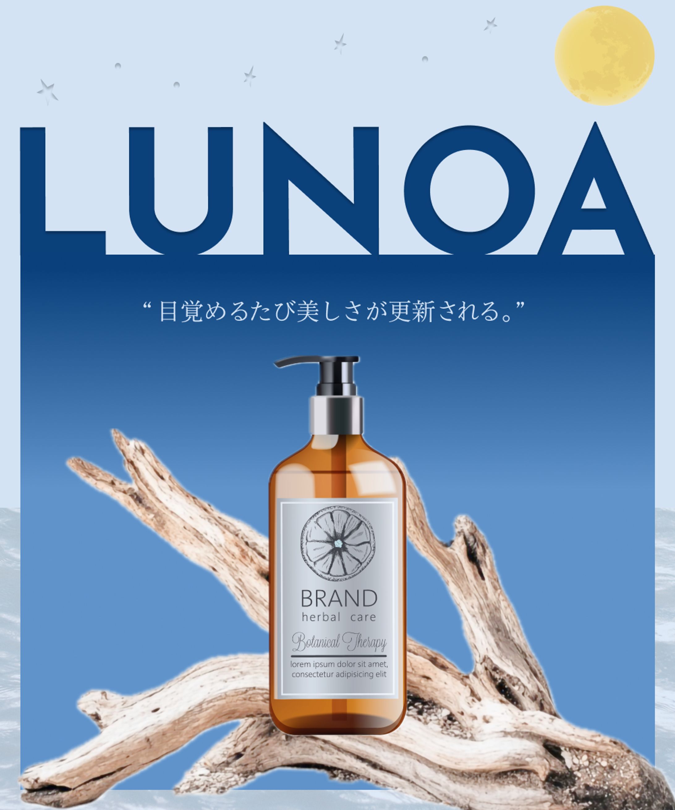 ボディーケアアイテム紹介バナー（架空）-1