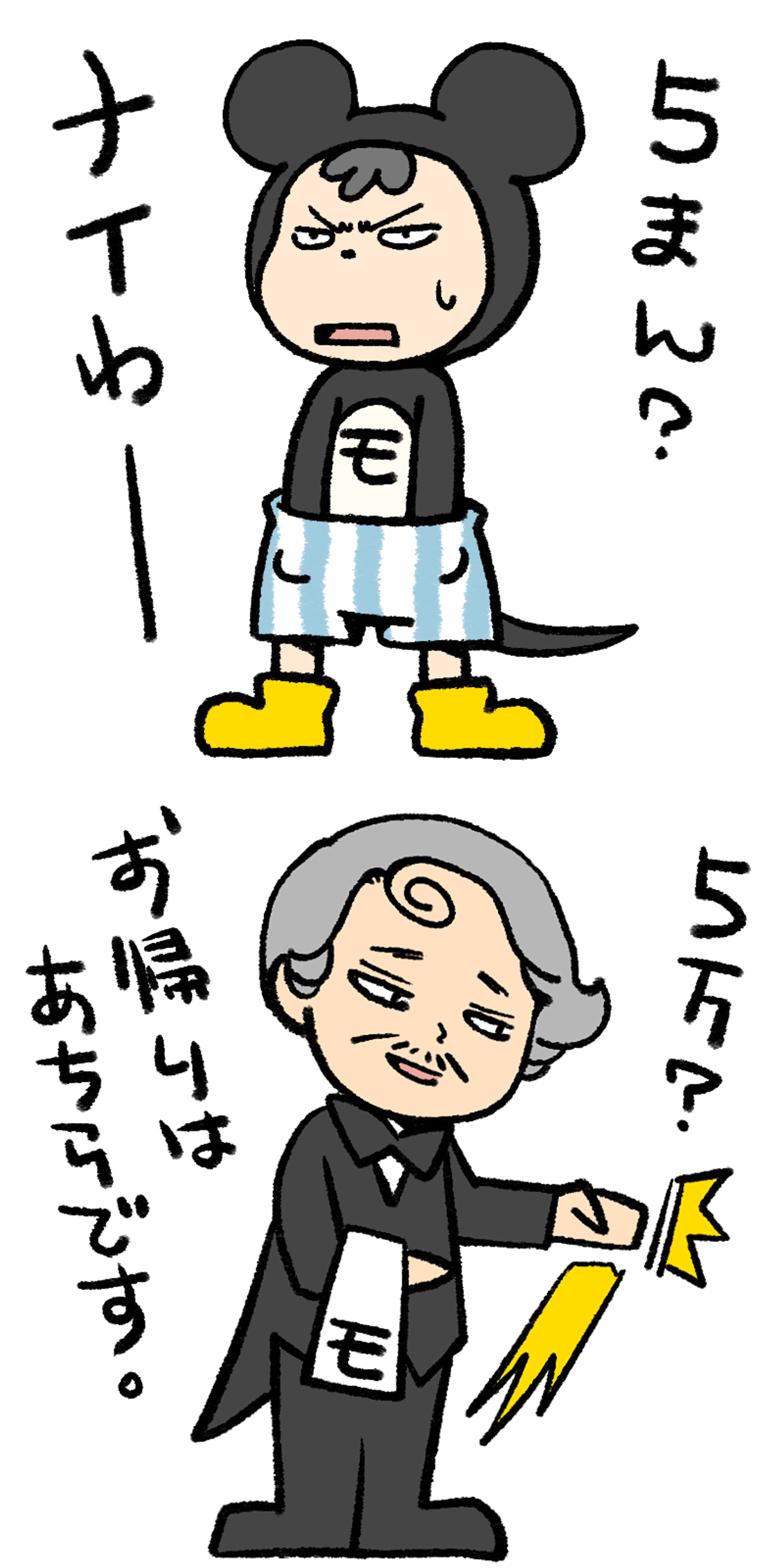 やなかんじの子供-1