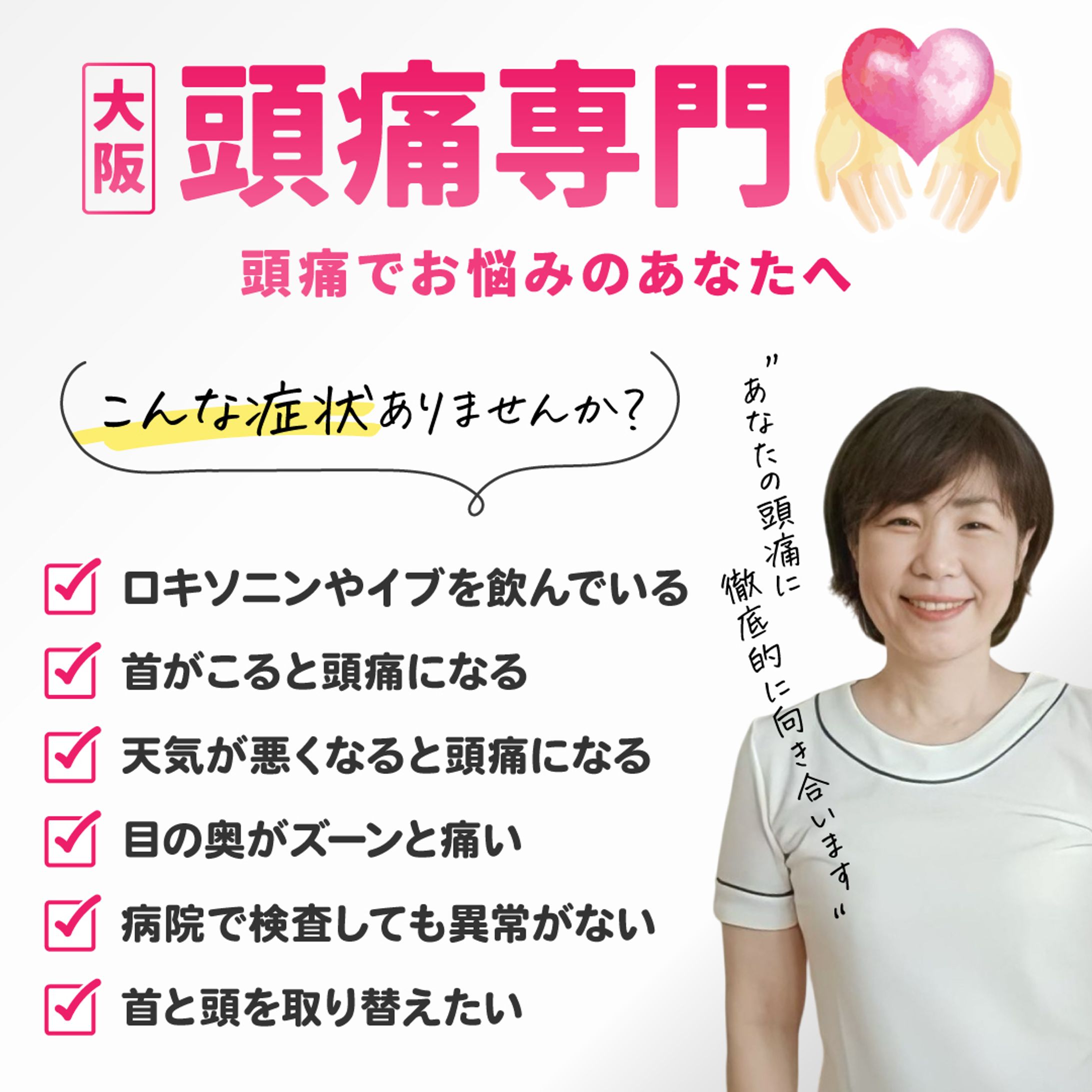 インスタ広告/健康-1