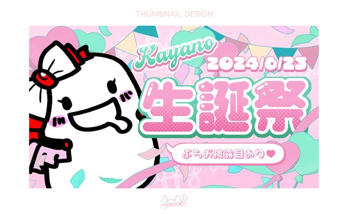 サムネイル、mega888