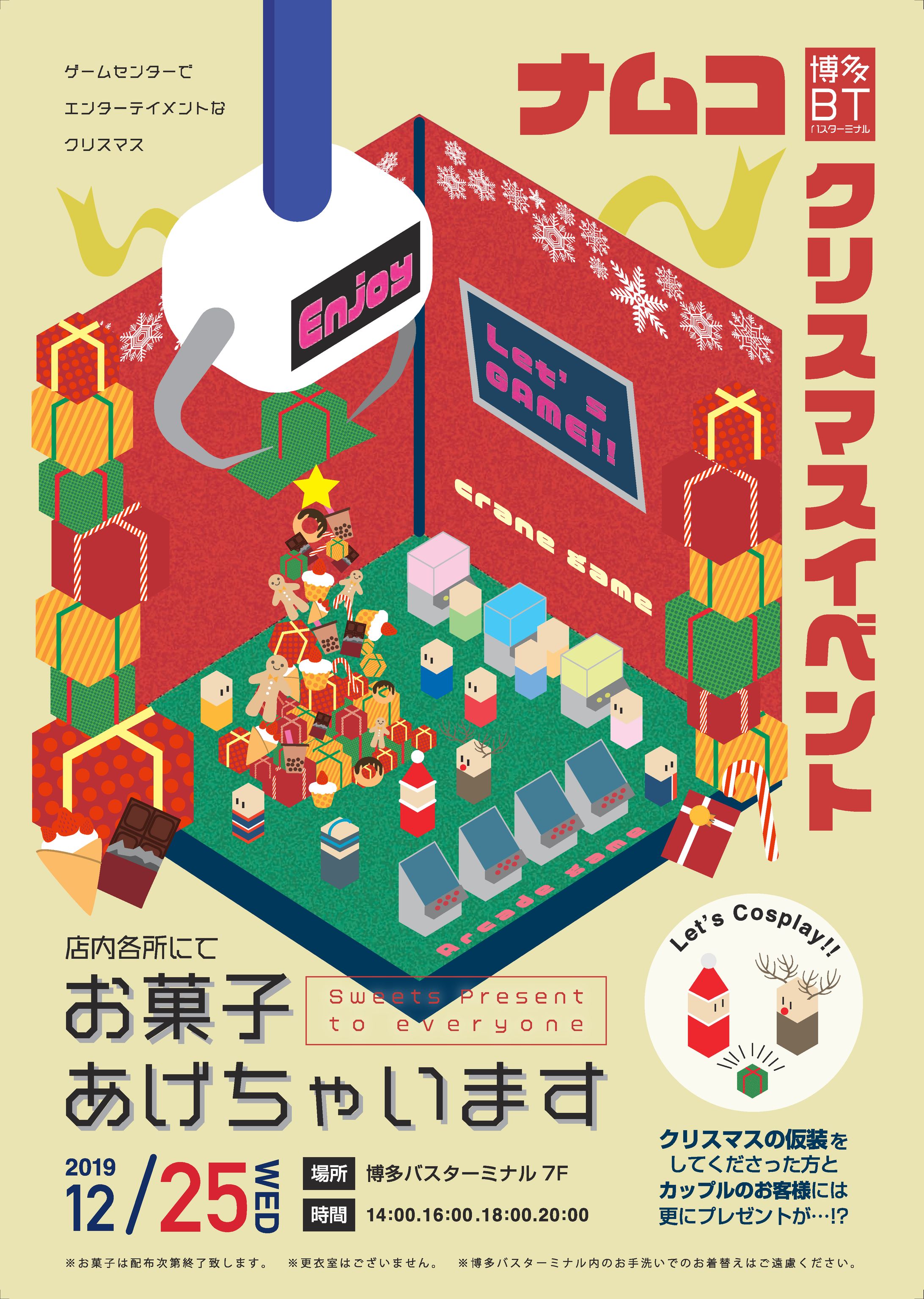 namcoイベントポスター-1