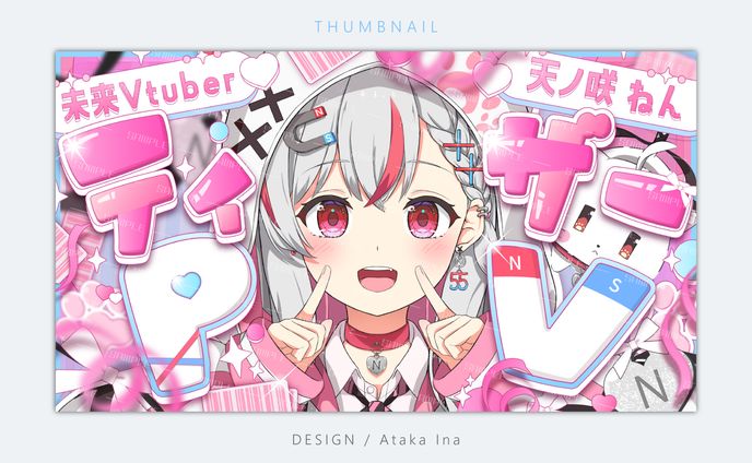 〖 サムネイル 〗天ノ咲ねん様