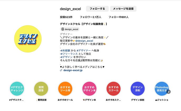 マーケティング、恋愛