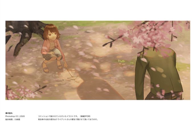 イラスト