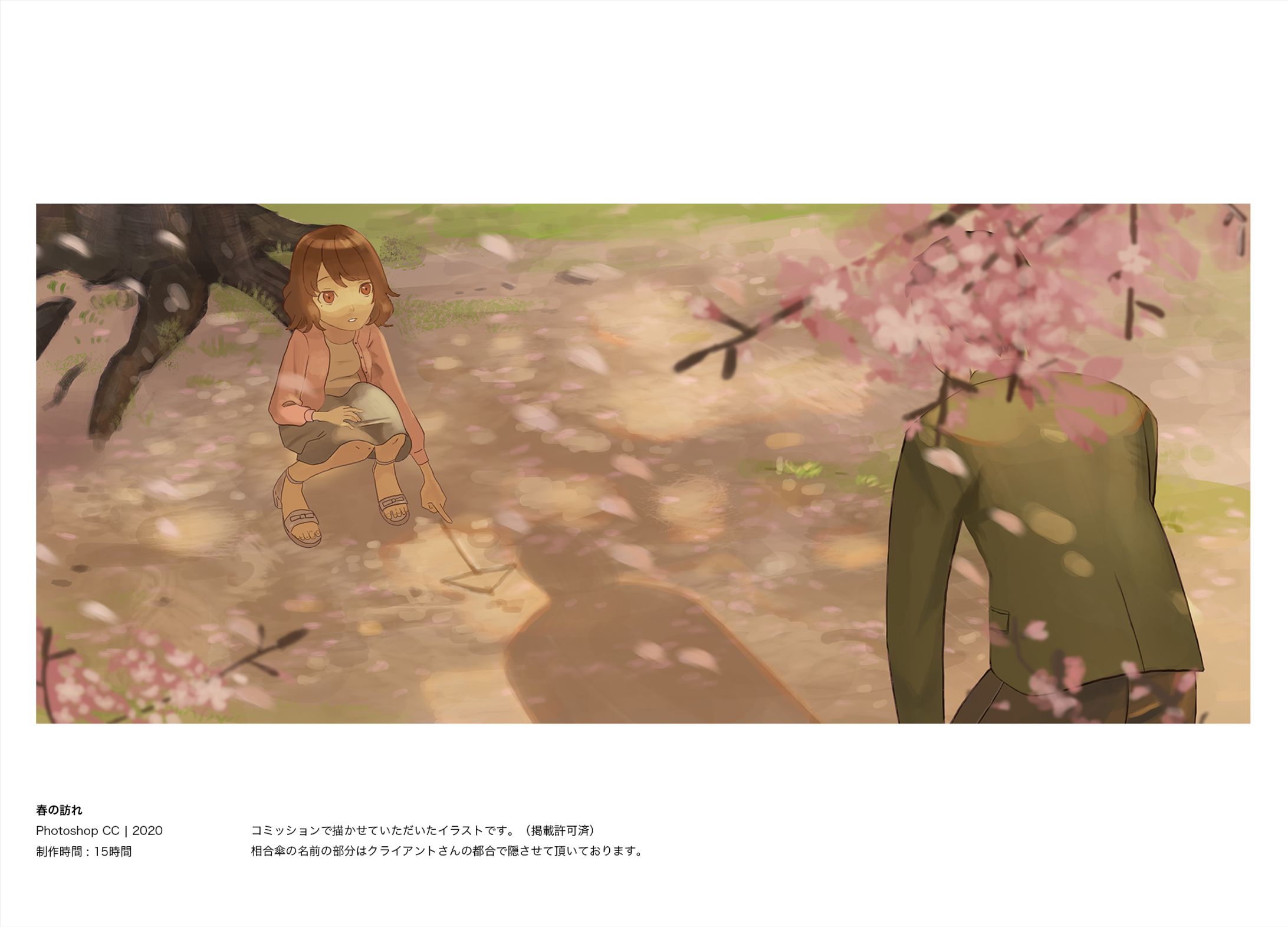 イラスト-1