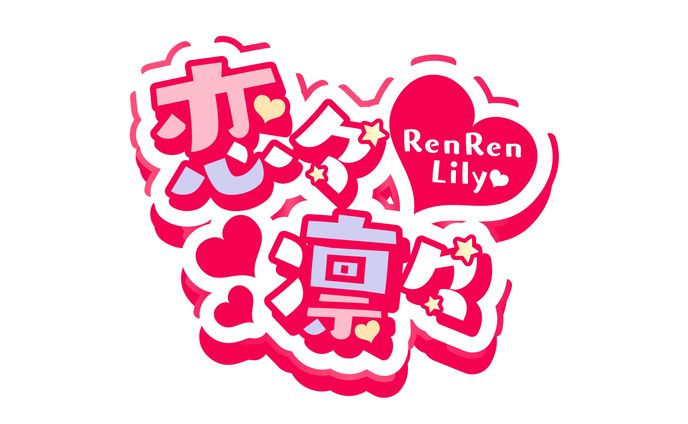 イラストレーター、デザイナー、リアルイベント