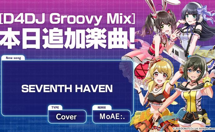 ソーシャルゲーム:D4DJ GroovyMix カバー楽曲“SEVENTH HAVEN”REMIX