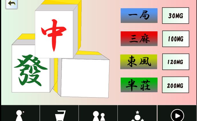 麻雀