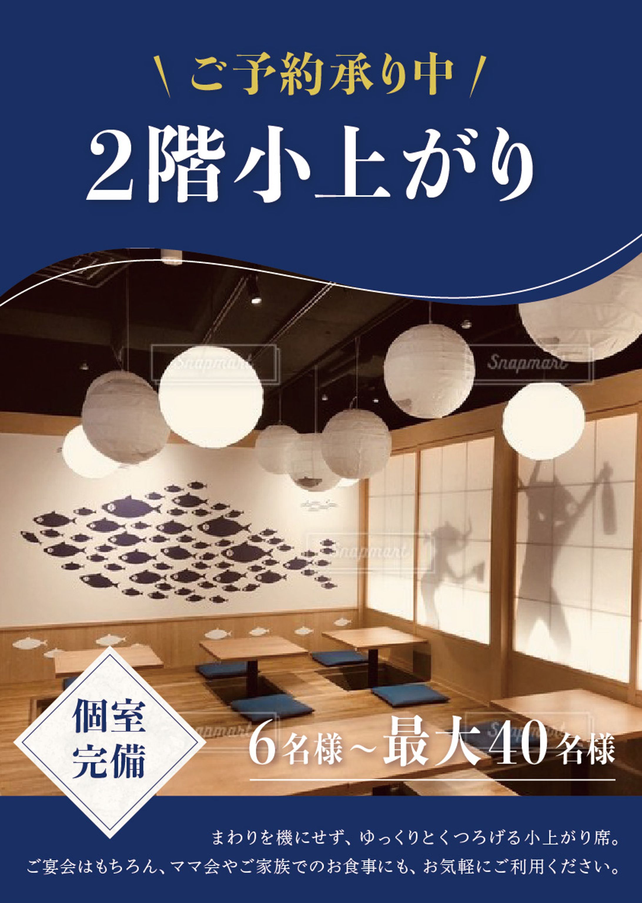 【ポスター】居酒屋（職業訓練）-1