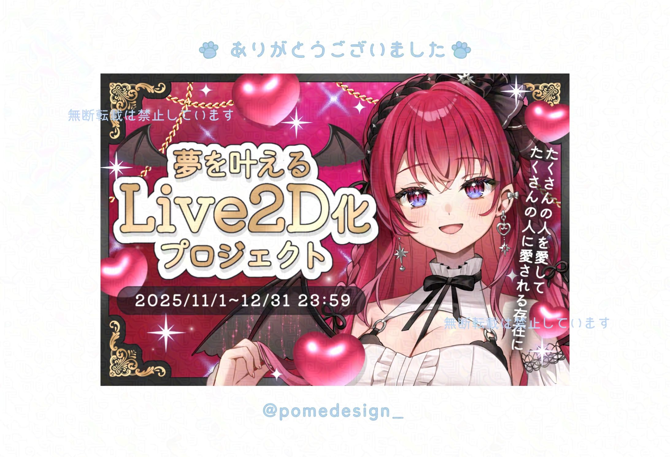 クラウドファンディングバナー-1