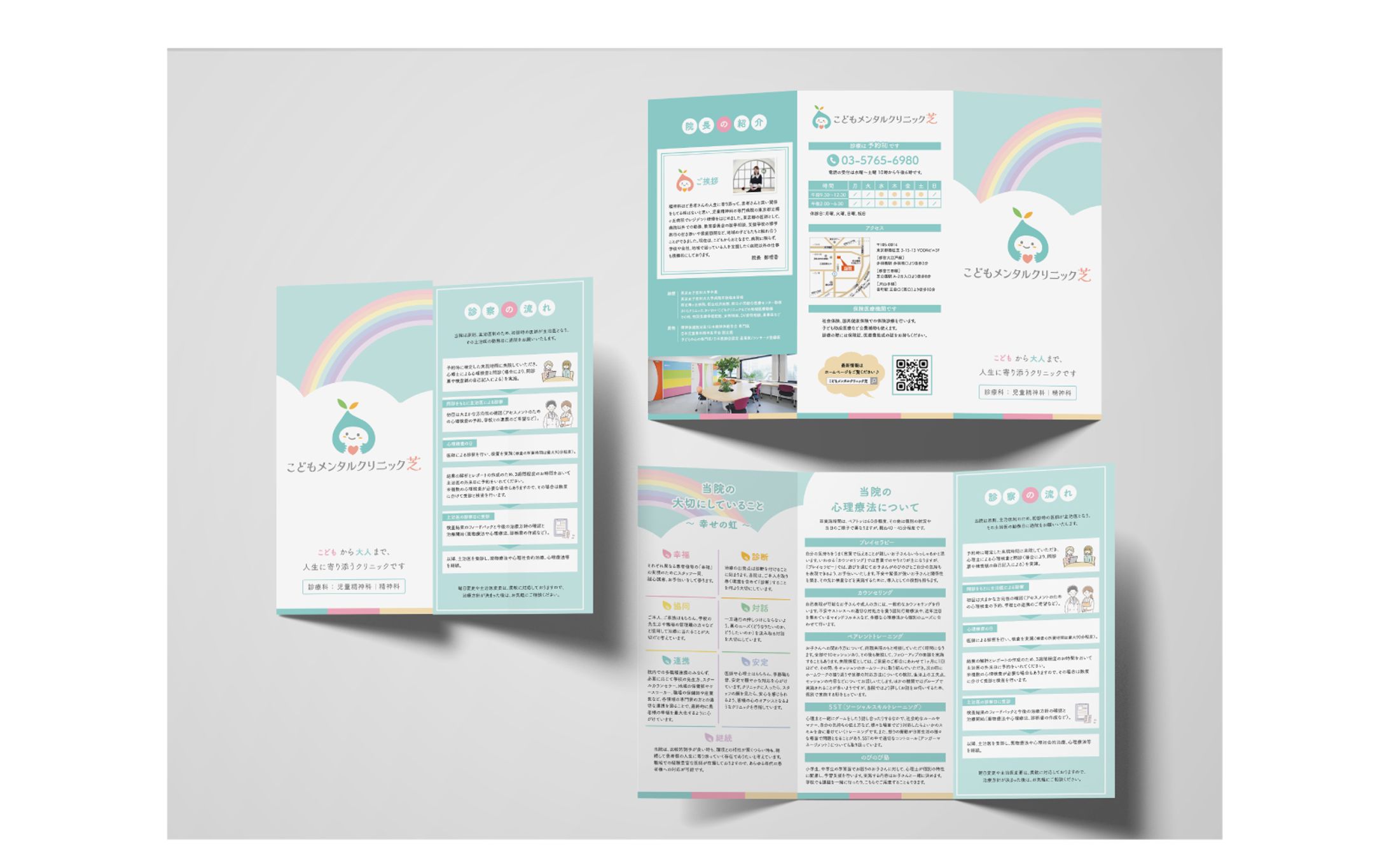 〈こどもメンタルクリニック様〉三つ折りパンフレット-1