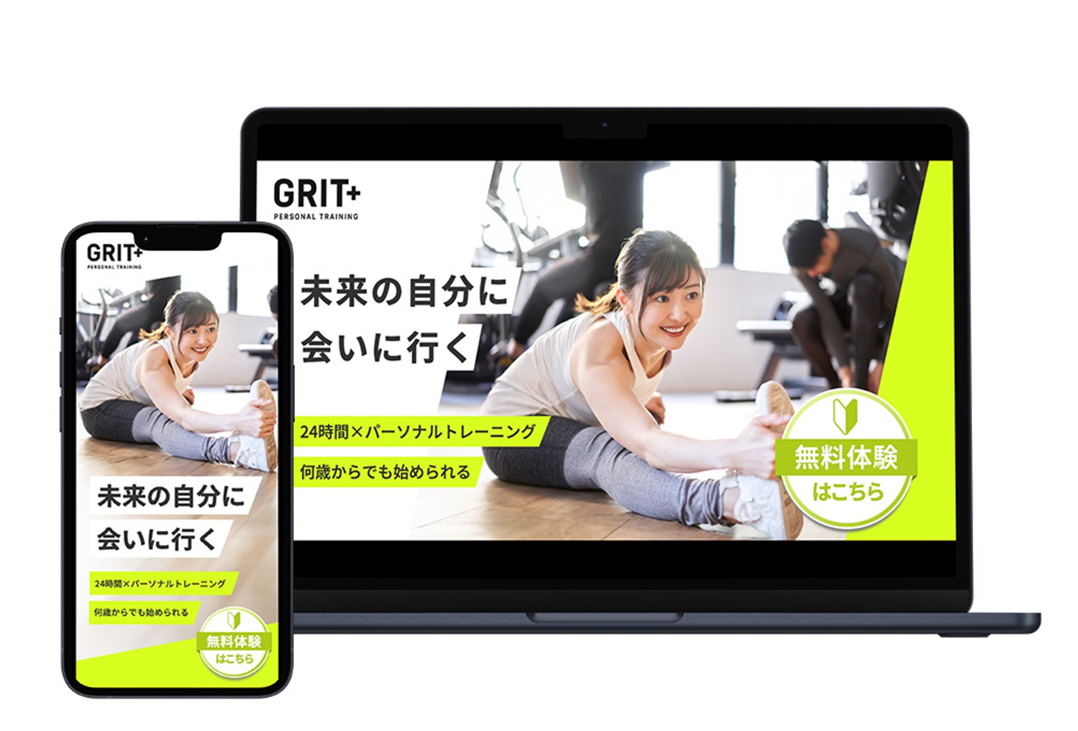 パーソナルトレーニング LPファーストビュー-1