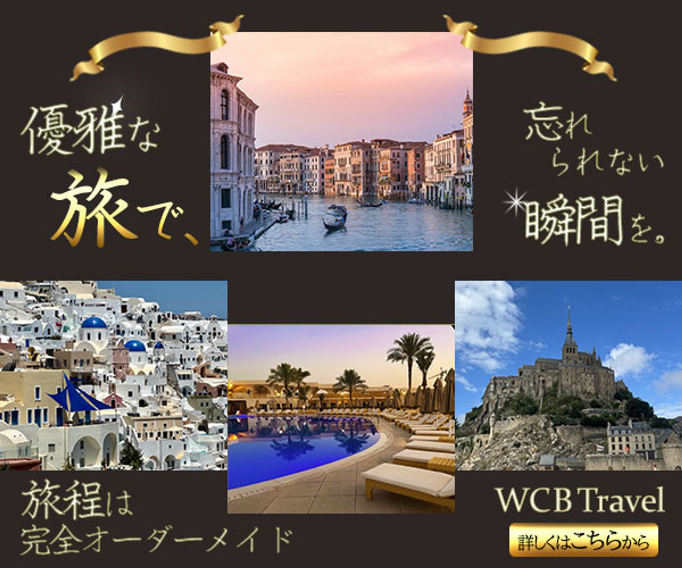 架空の【旅行販促用】バナーです-1