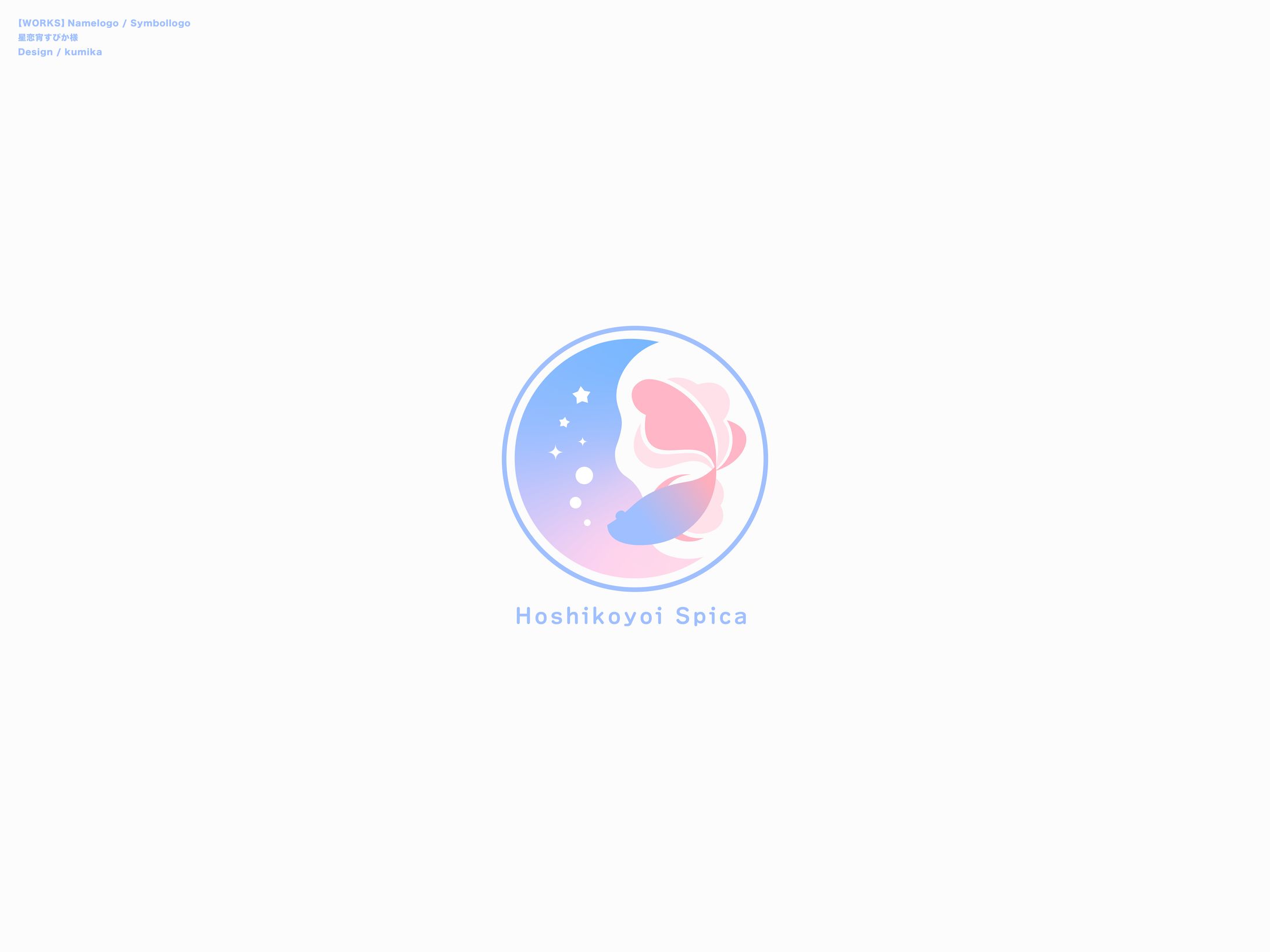 星恋宵すぴか/シンボルロゴ-1