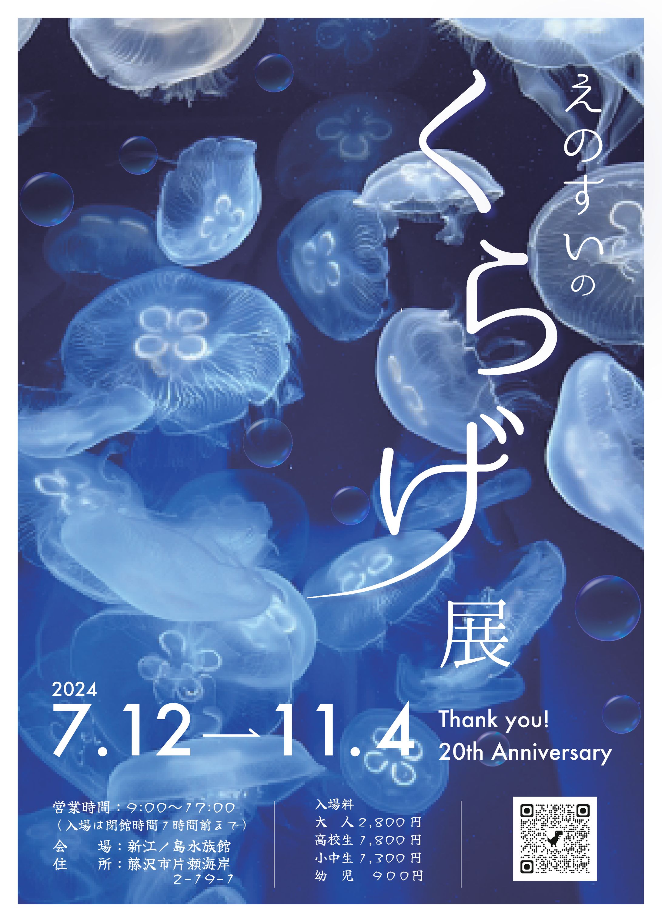 イベントポスター-1