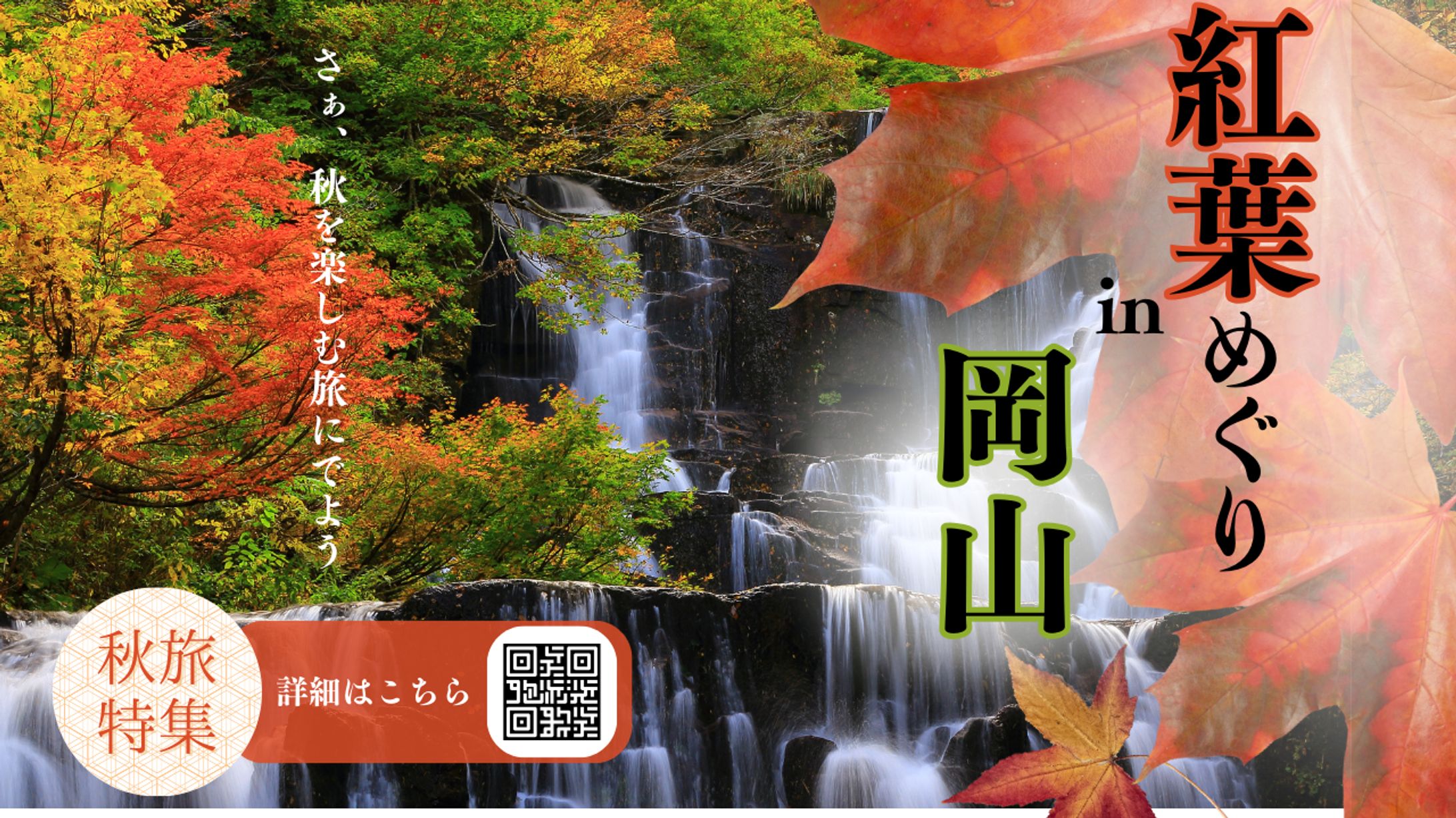 横長バナー-1