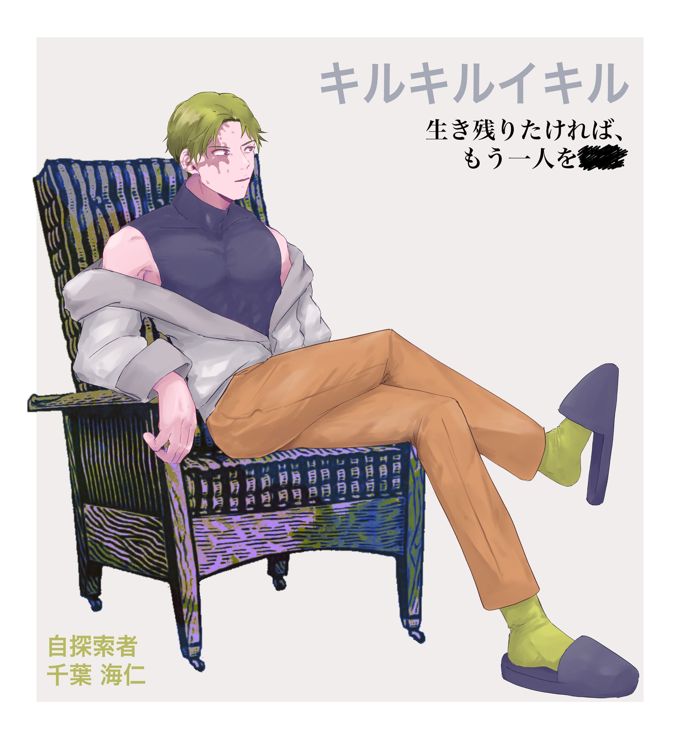 探索者立ち絵-1
