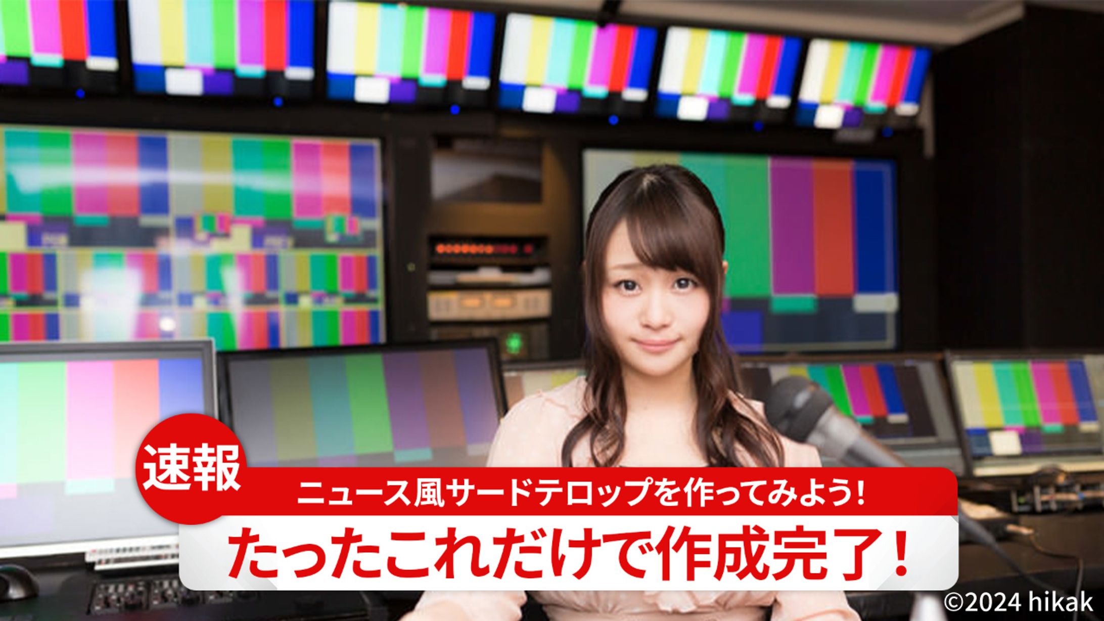 サードテロップ-1