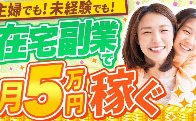 女性ビジネス系オリジナルサムネイル
