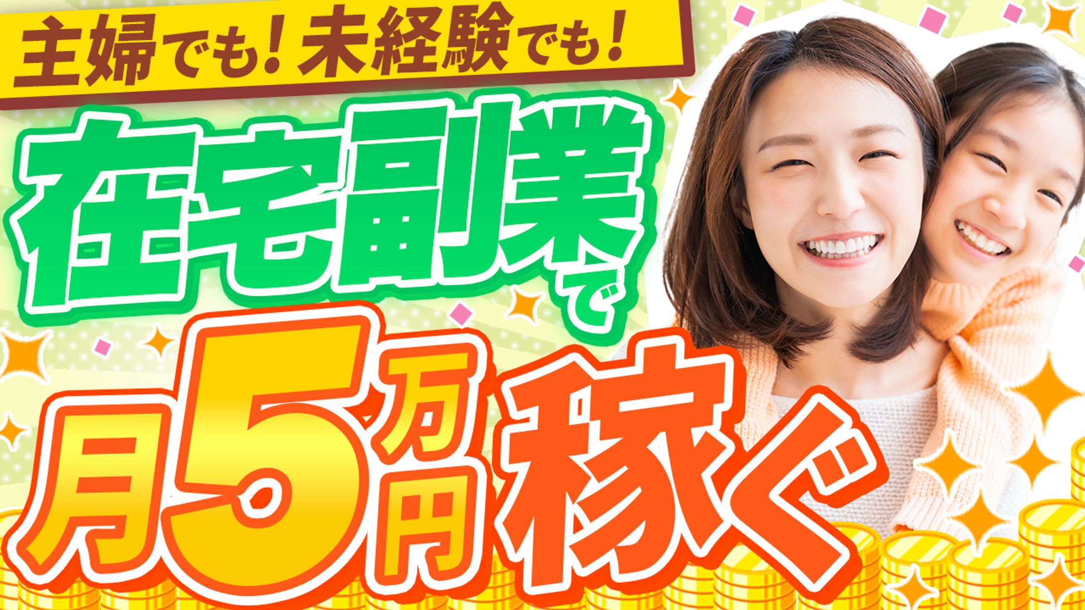 女性ビジネス系オリジナルサムネイル-1