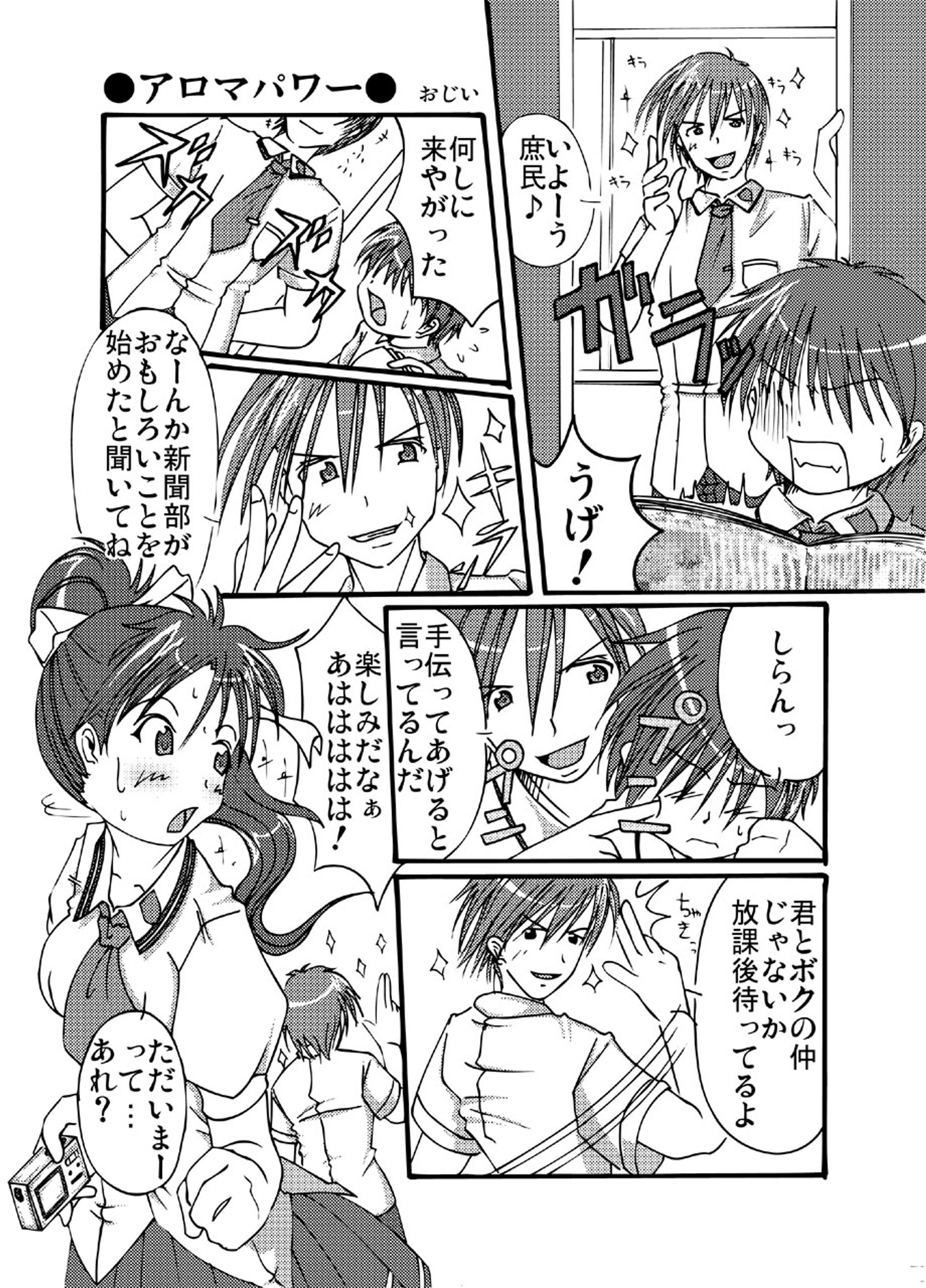 仕事アンソロマンガ作品-1