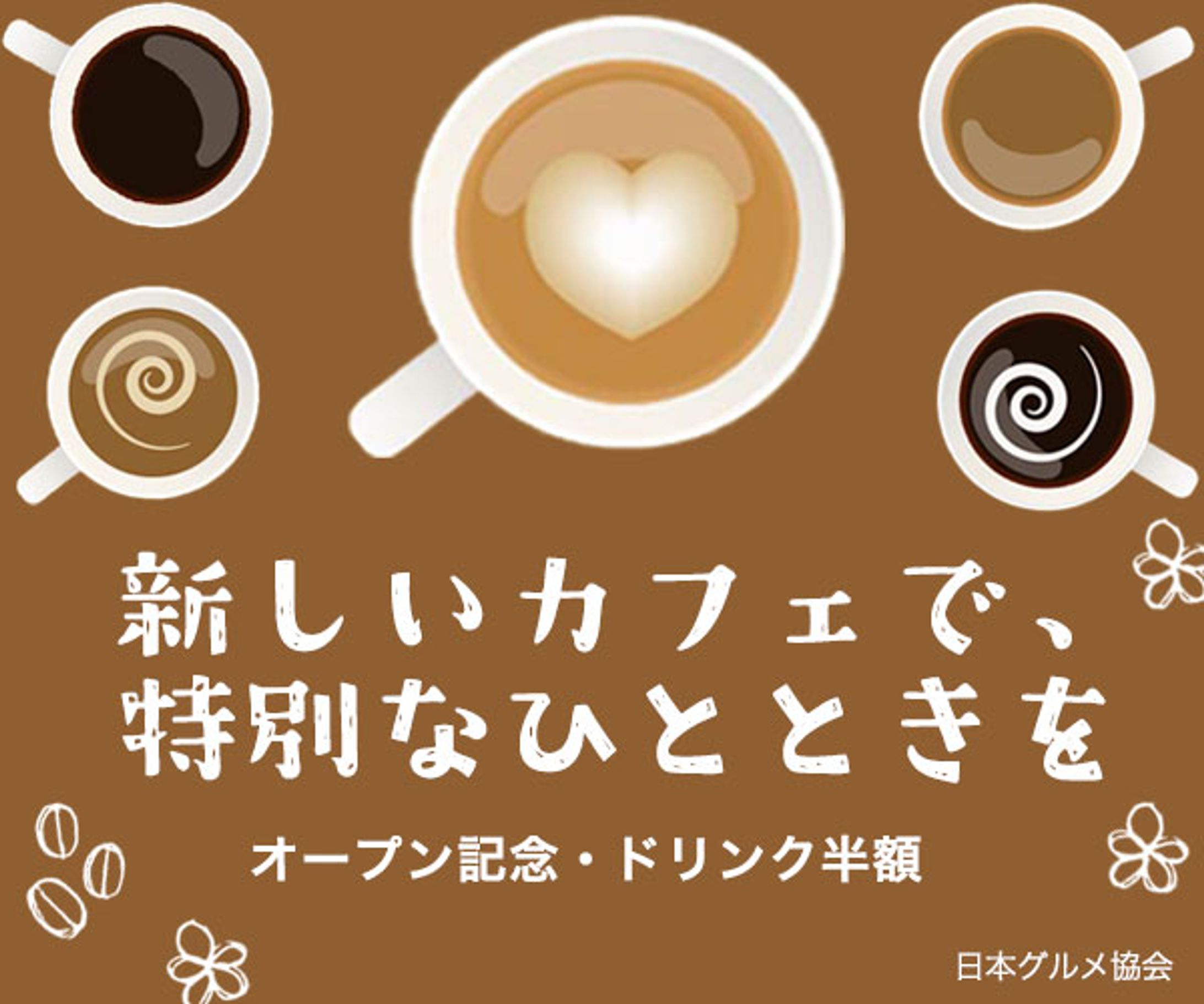 カフェバナー-1