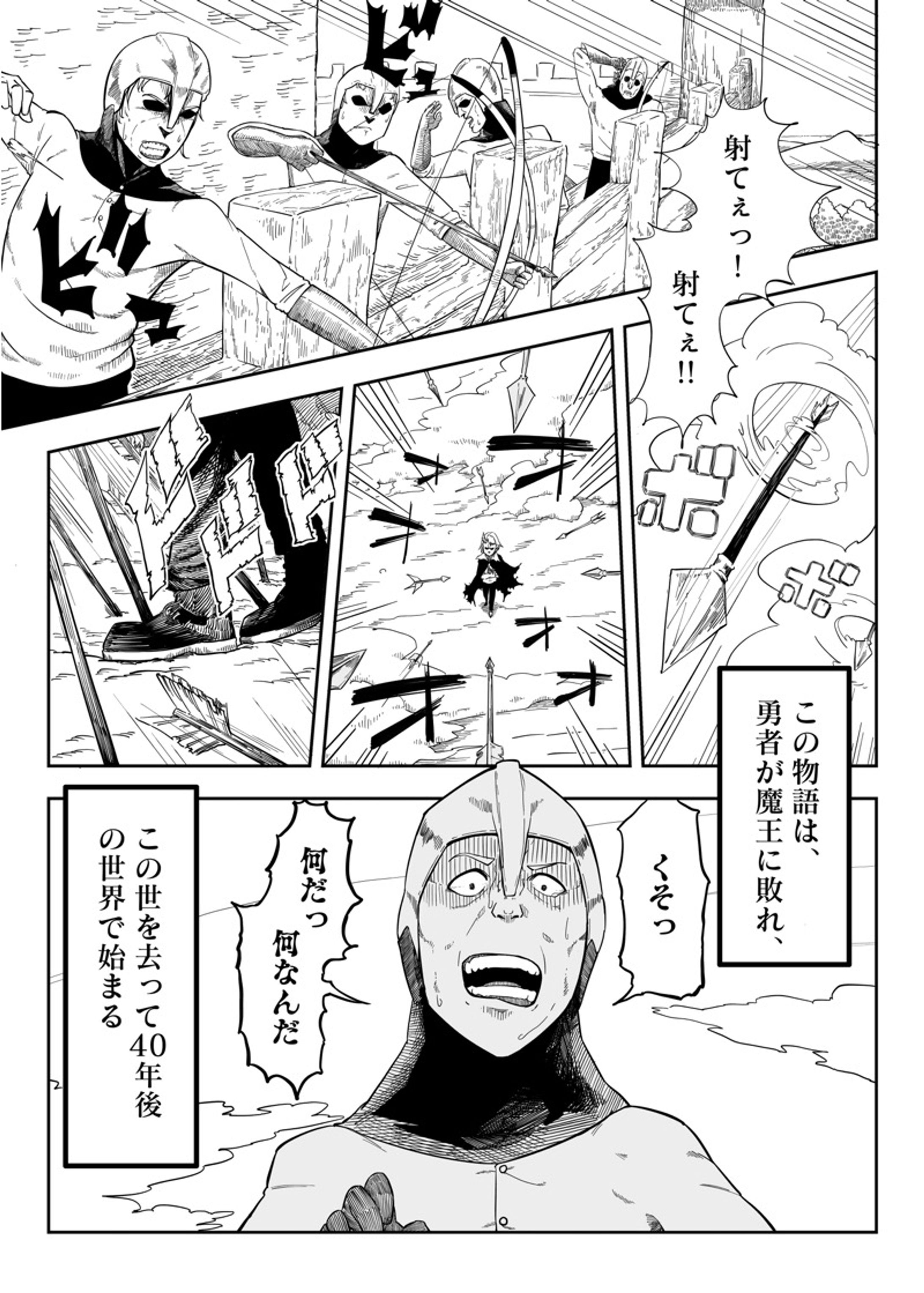 創作漫画『レヴェルアップ』-1
