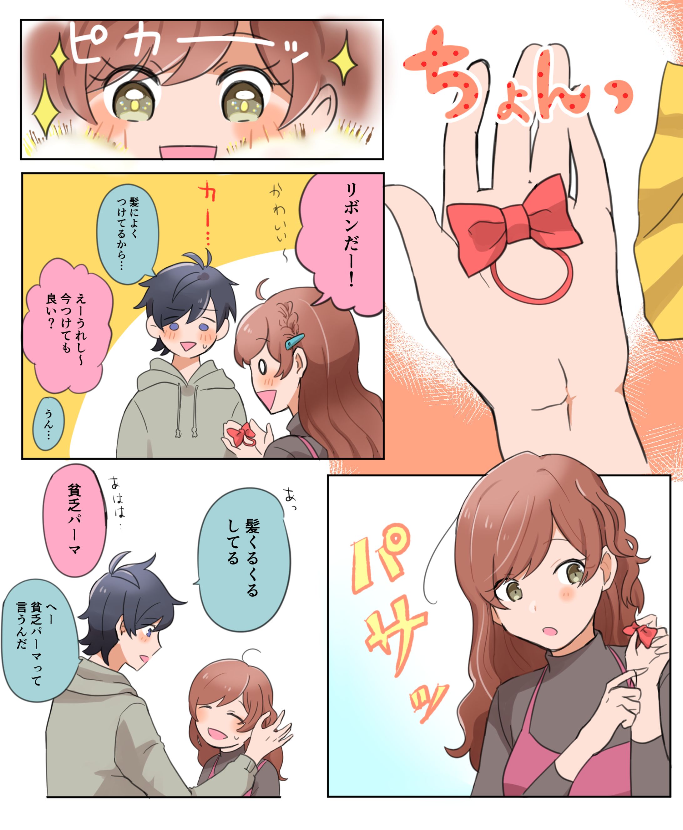 プレゼント-1
