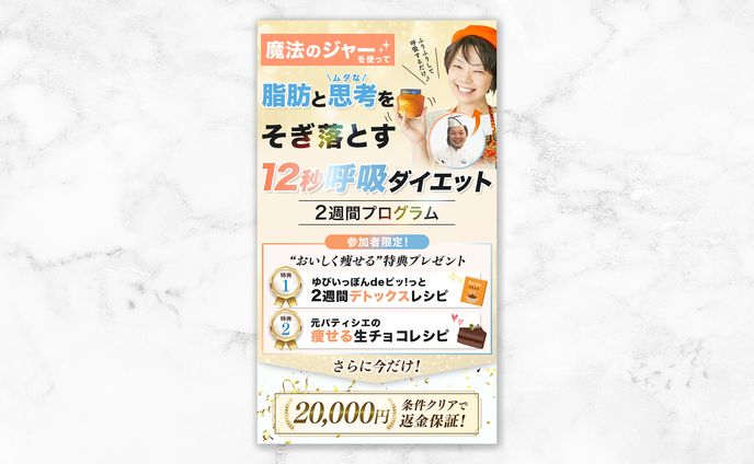 オンラインダイエット講座