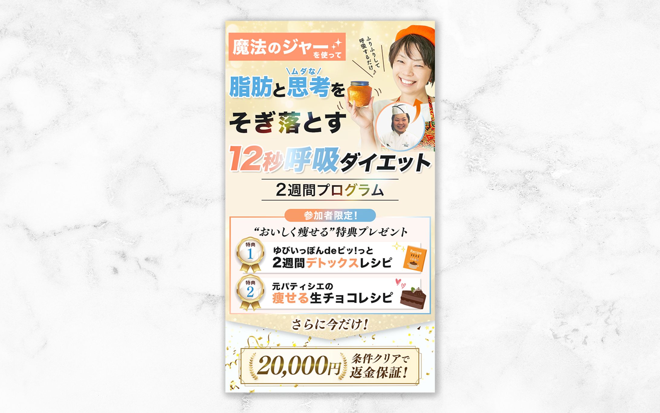 オンラインダイエット講座-1