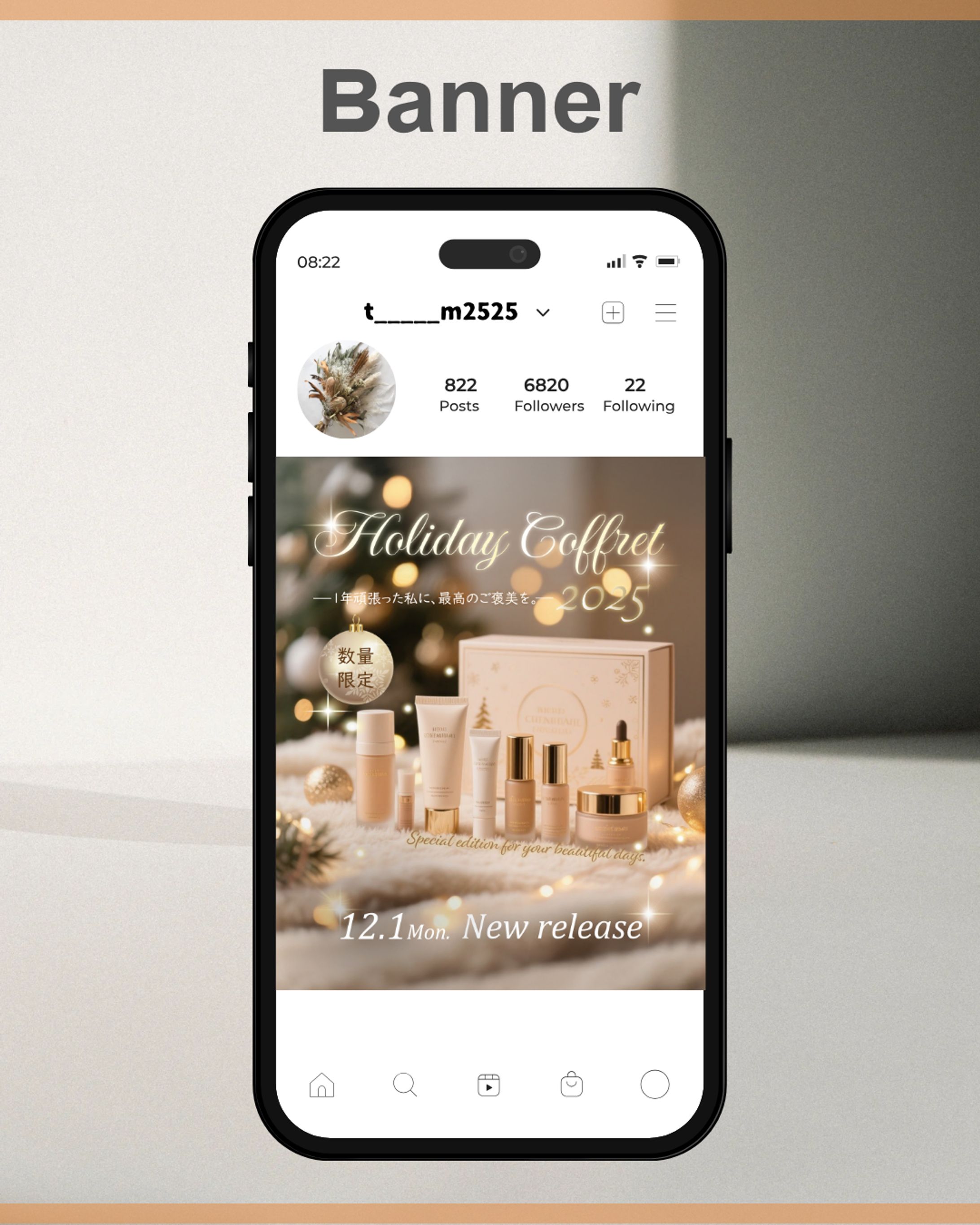 クリスマスコフレの販促用バナー（コンペ作品）-1