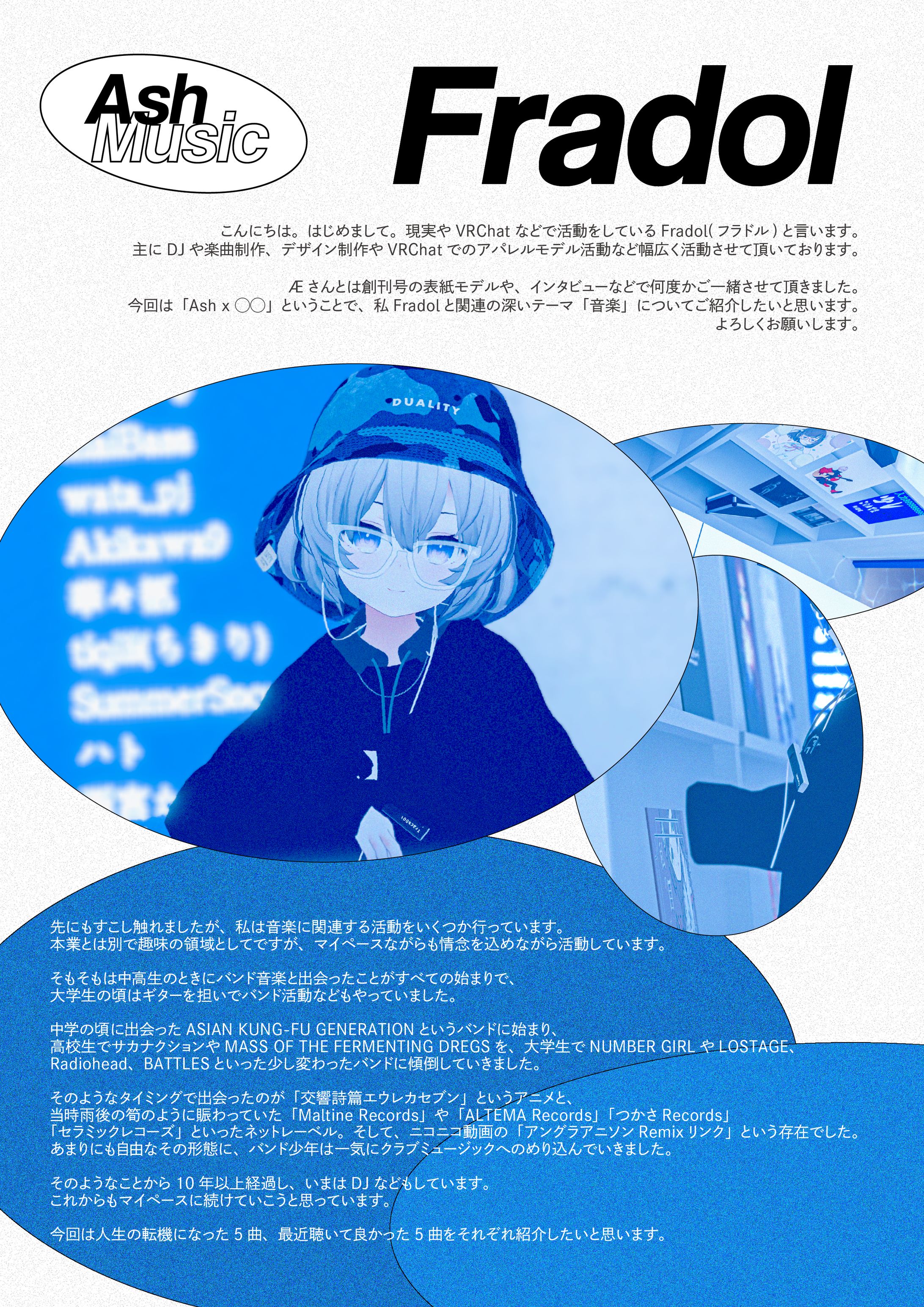 Æ 寄稿ページ デザイン-1