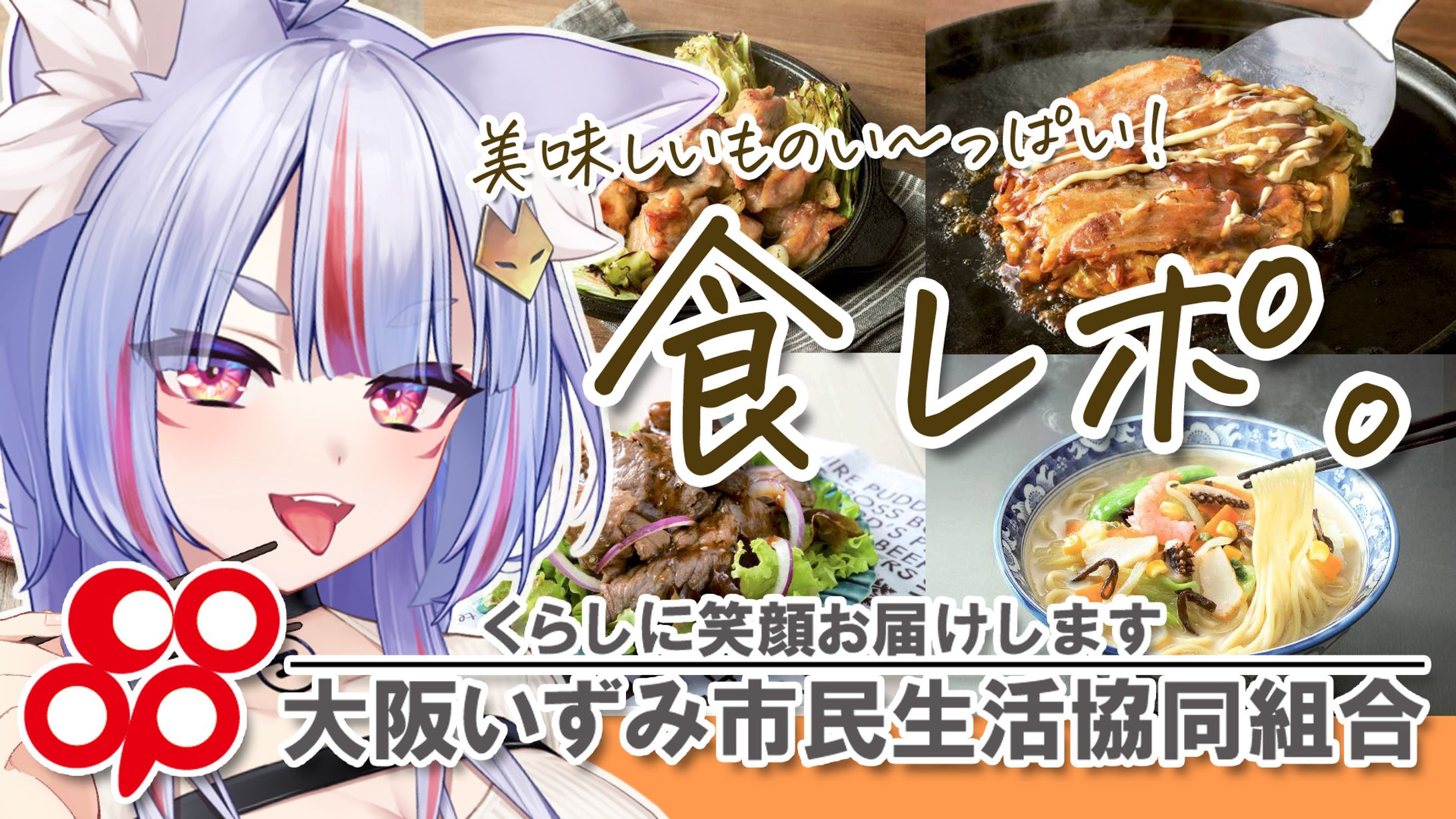 大阪いずみ生協50周年「コープフェスタ」出演-1