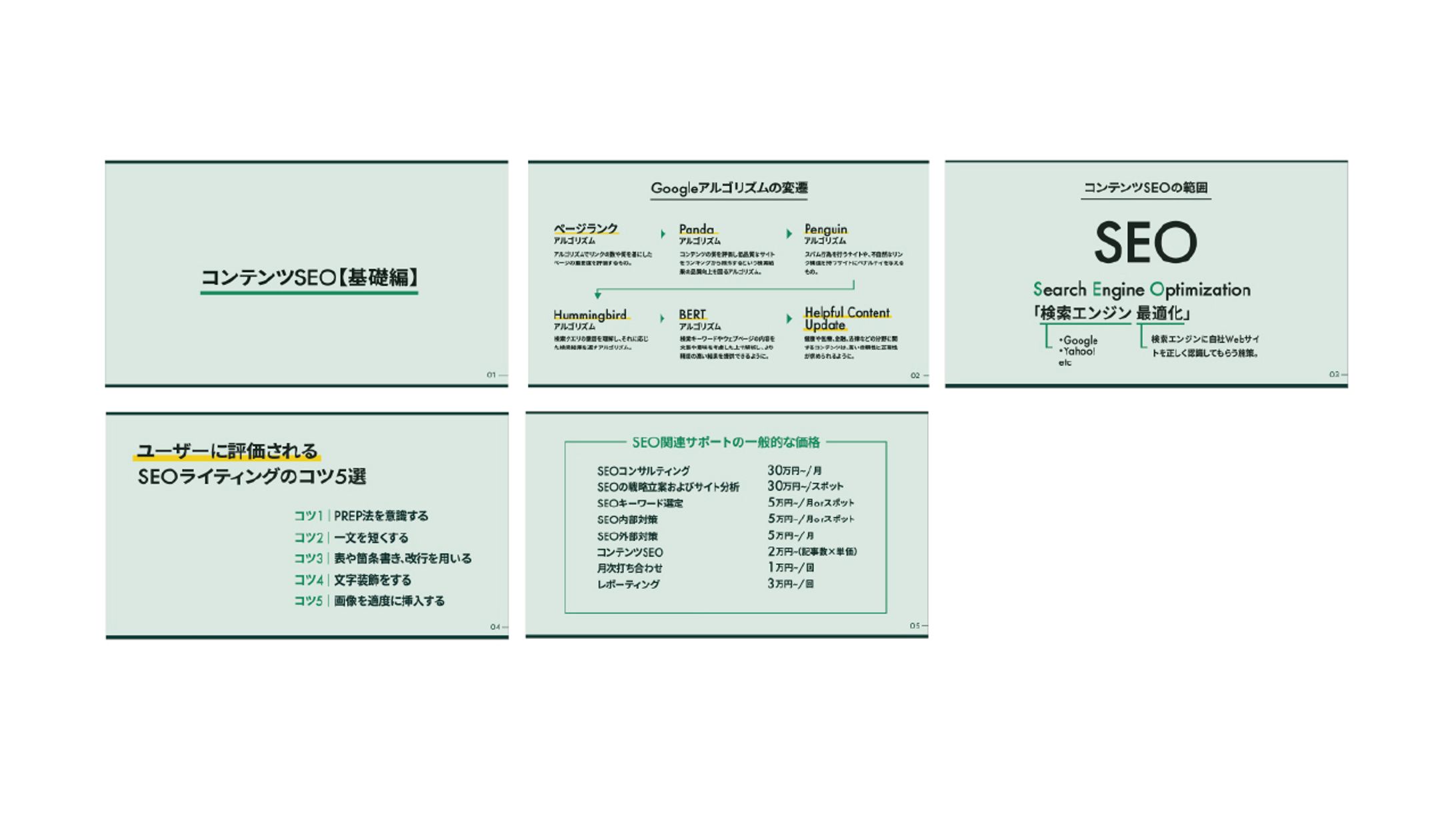スライド-1