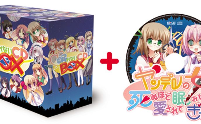 ヤンデレの女の子に死ぬほど愛されて眠れないCDぎゃふん