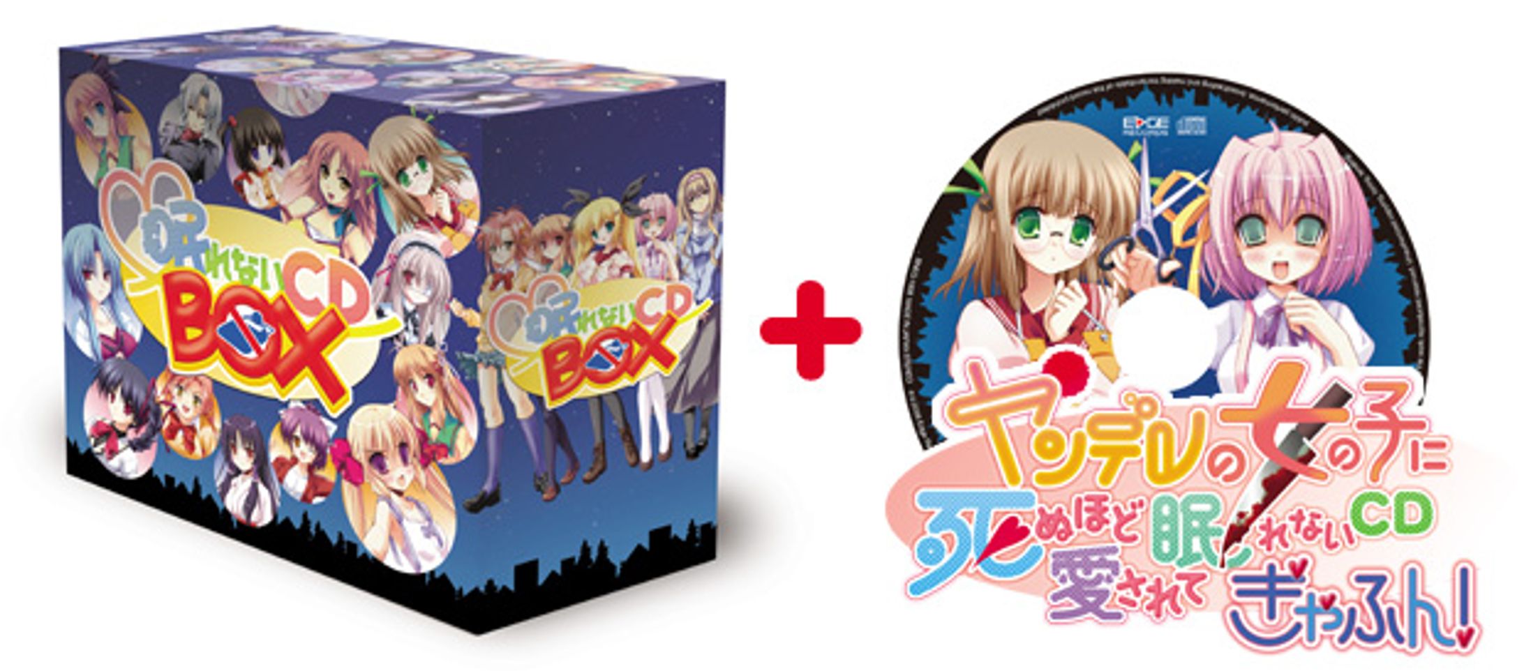 ヤンデレの女の子に死ぬほど愛されて眠れないCDぎゃふん-1