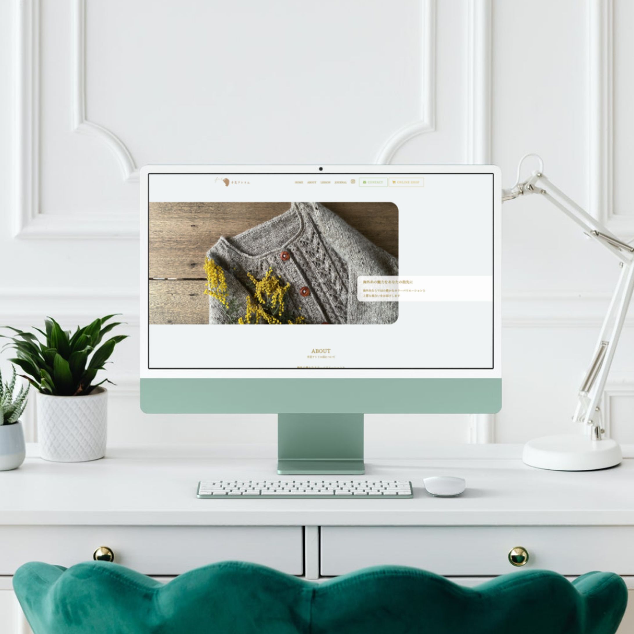 海外毛糸ショップのホームページ制作-1