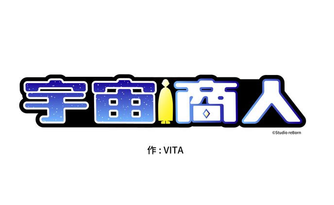デザイン、マンガ・アニメ