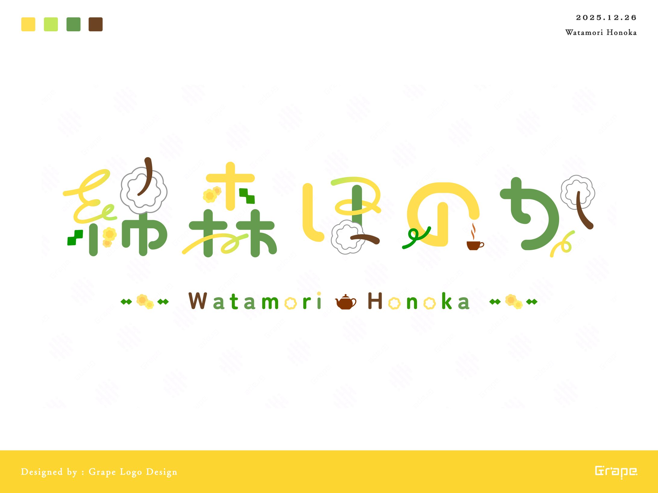 綿森ほのか様　ネームロゴ-1