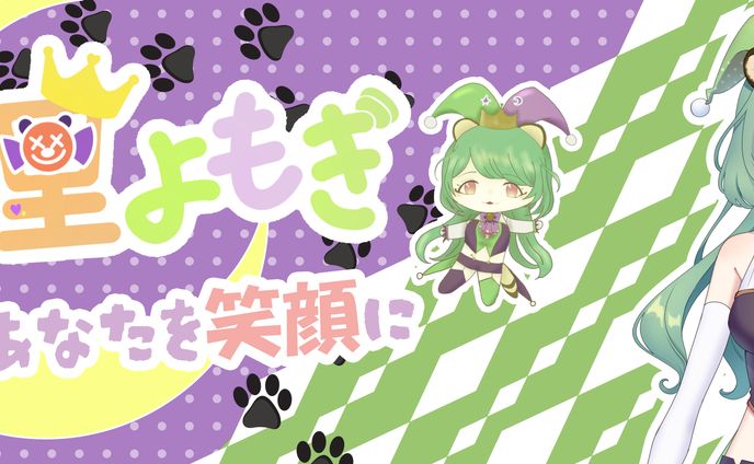 渡狸よもぎ様 / バナーデザイン