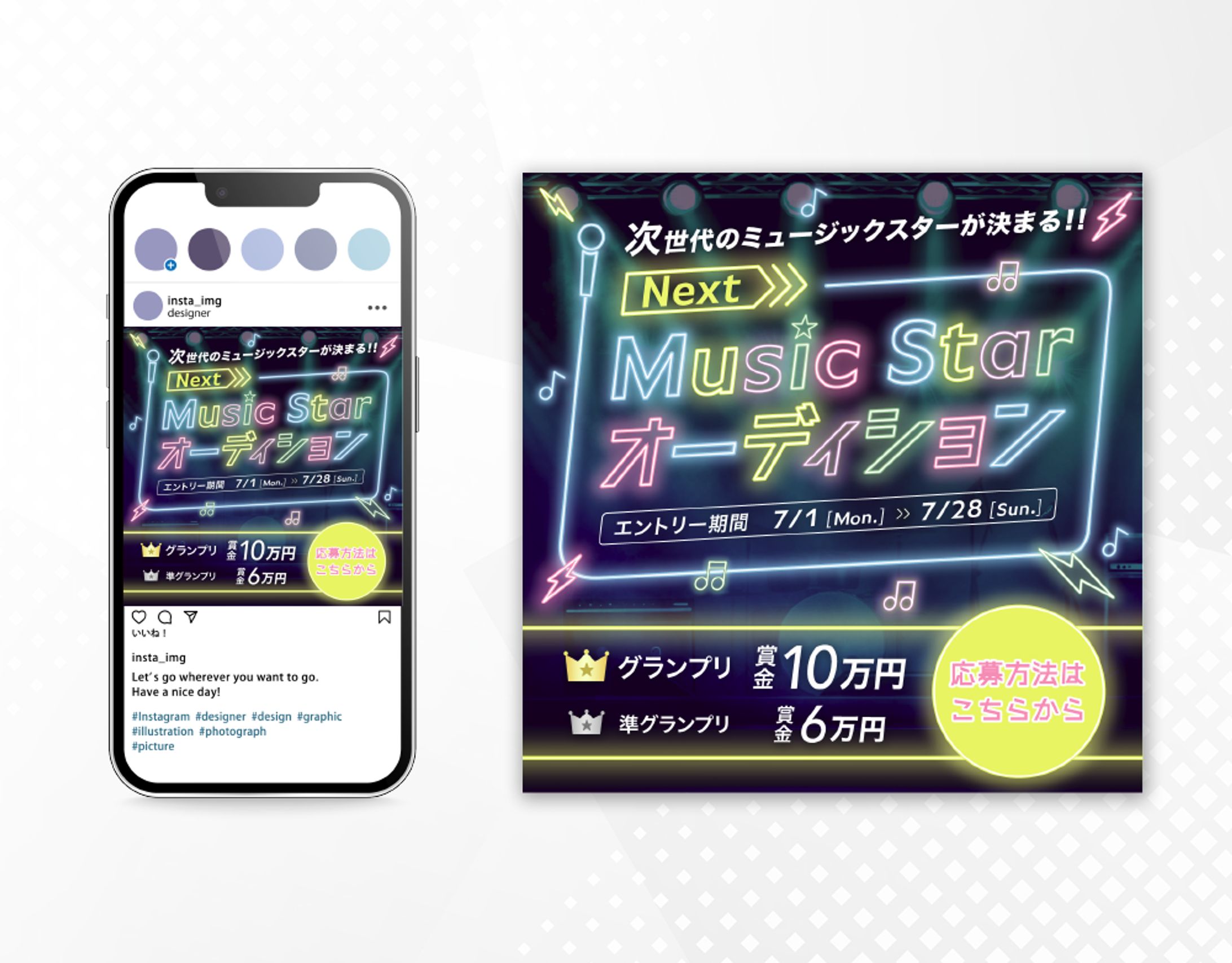 【音楽オーディションのバナー】-1